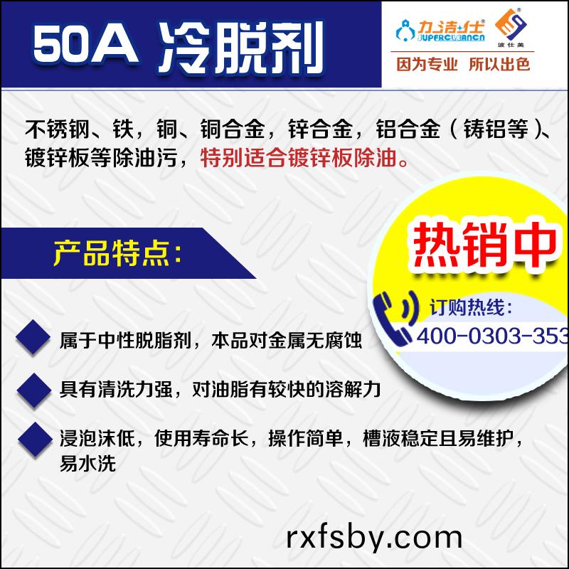 50a-3副本.jpg