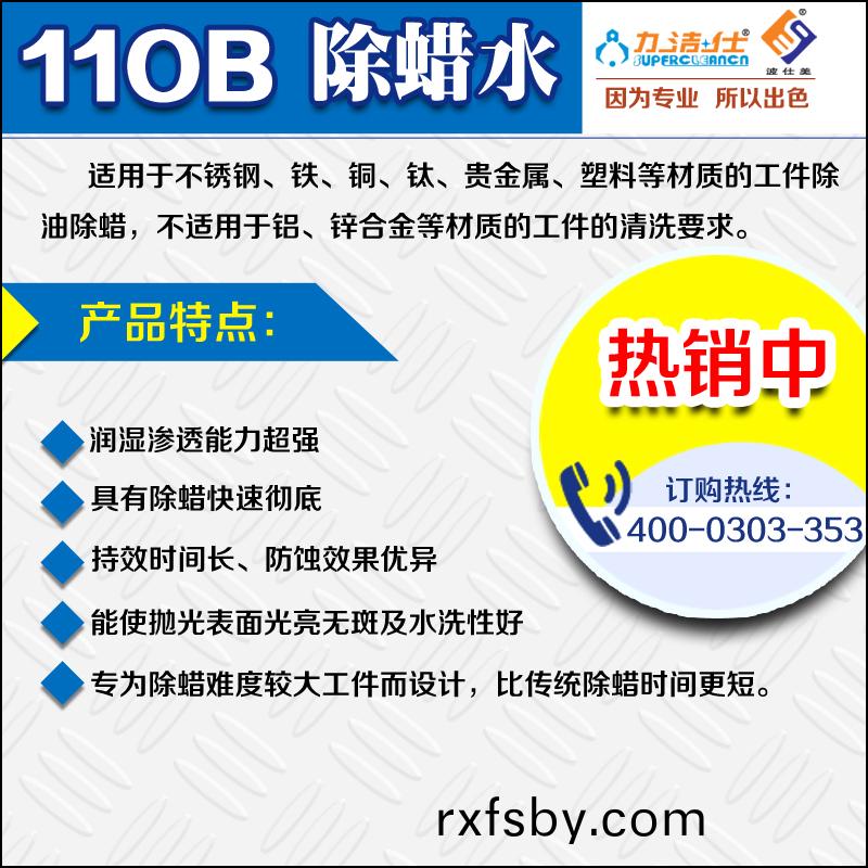 110B3副本.jpg