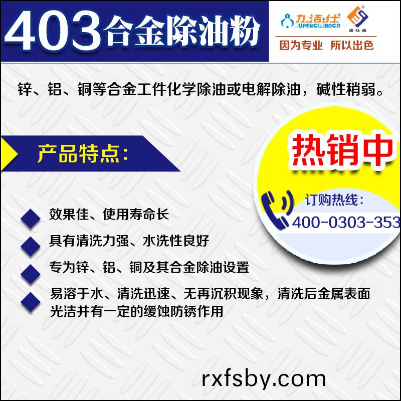 403-3副(fu)本.jpg