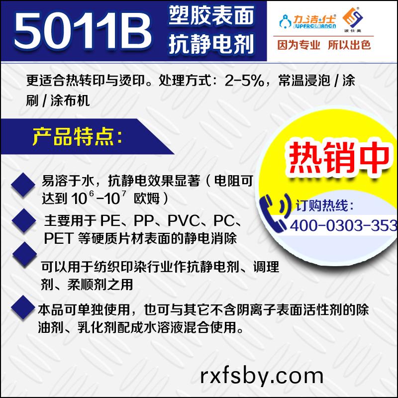 5O11B-3副(fu)本(ben).jpg