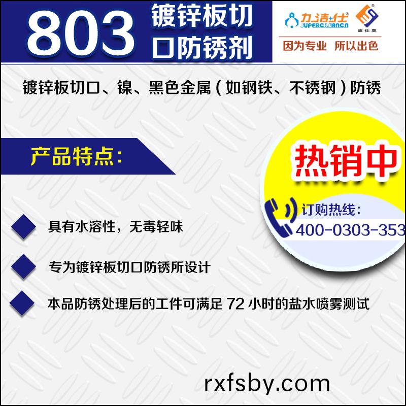 803-3副(fu)本.jpg