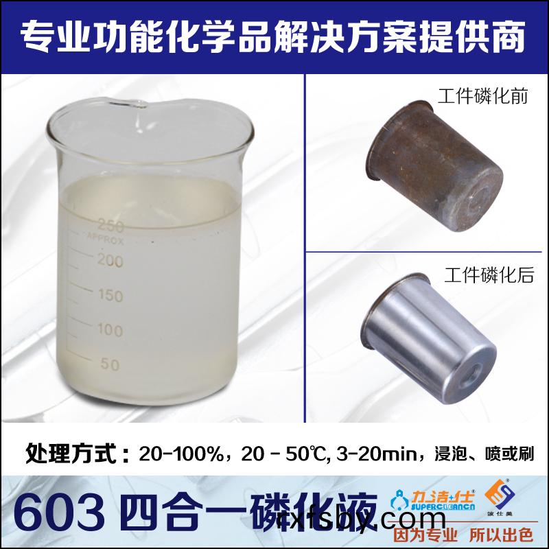 603-2副(fu)本.jpg