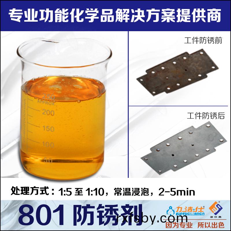 801-2副(fu)本.jpg