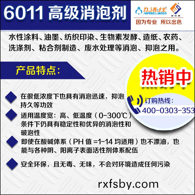 6O11-3副(fu)本(ben).jpg