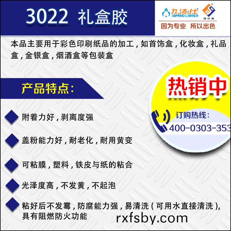 3022-禮(li)盒膠(jiao)-3副(fu)本.jpg