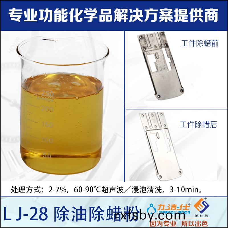 LJ-28-2副本(ben).jpg